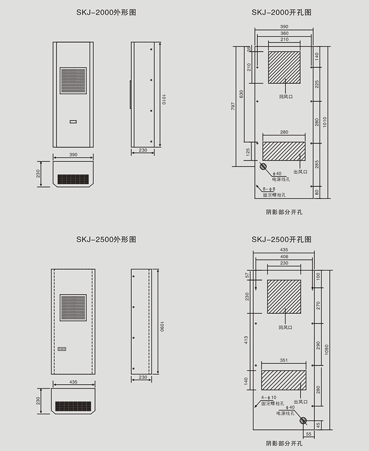 机柜空调开孔图