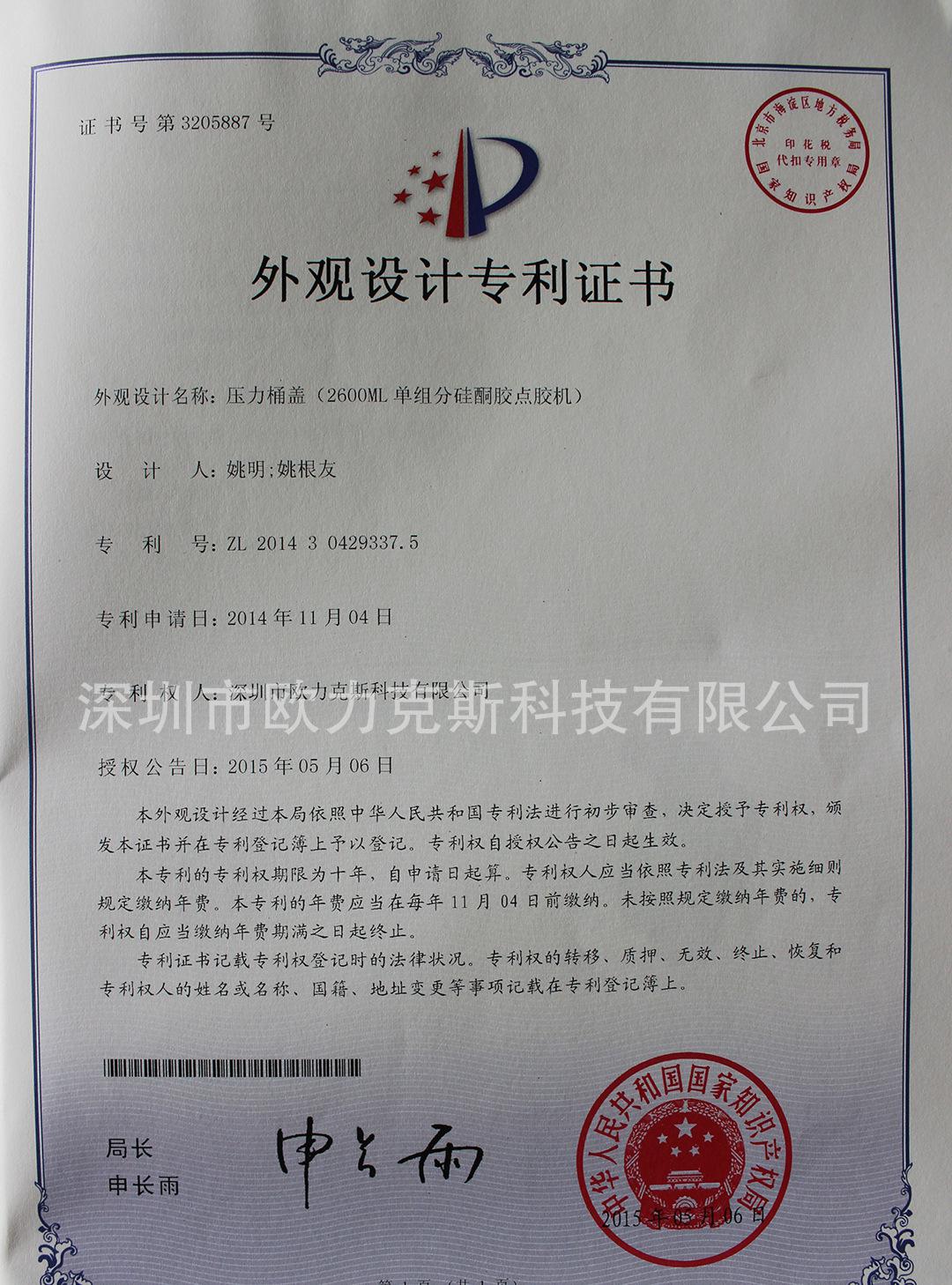 2600ML压力桶盖**证书(5M)