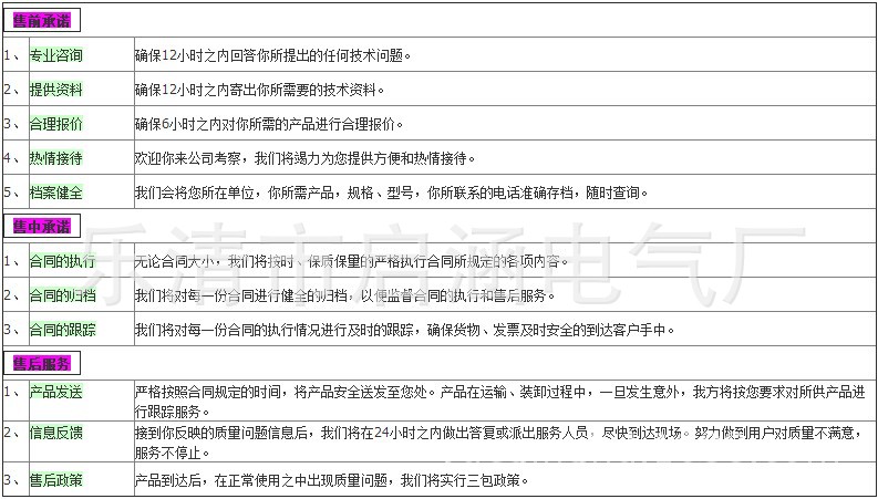 售后