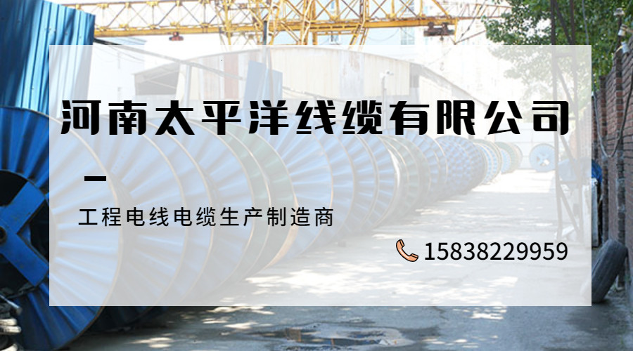 阻燃电缆 铠装电缆 电缆型号
