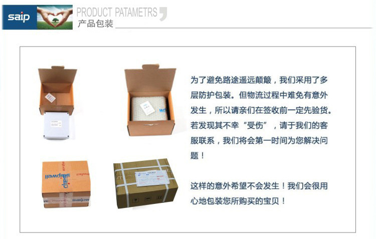 防伪保障