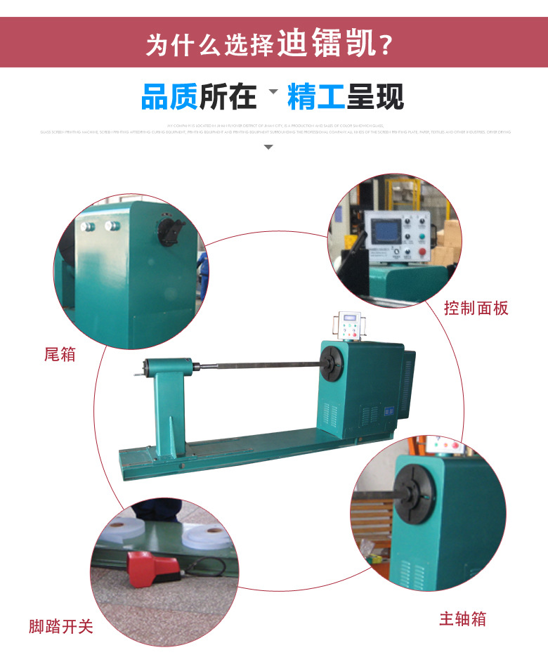 RX型高低压卧式绕线机详情页_04