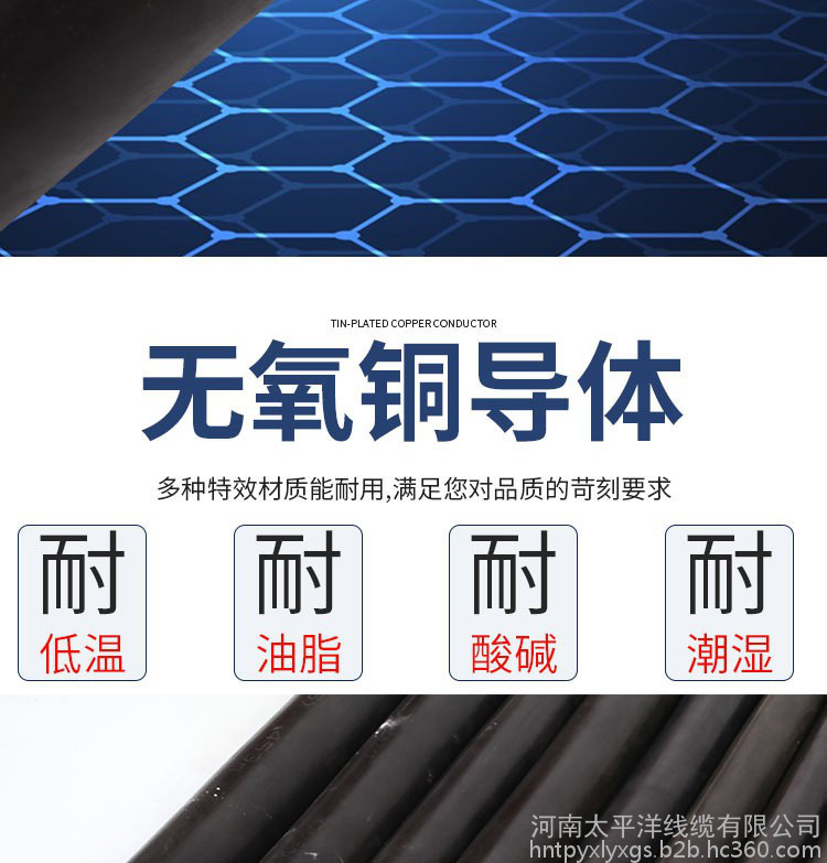 潜水泵专用电缆