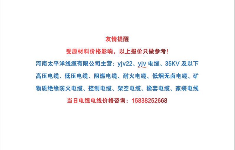 潜水泵电缆价格 jhs电缆价格