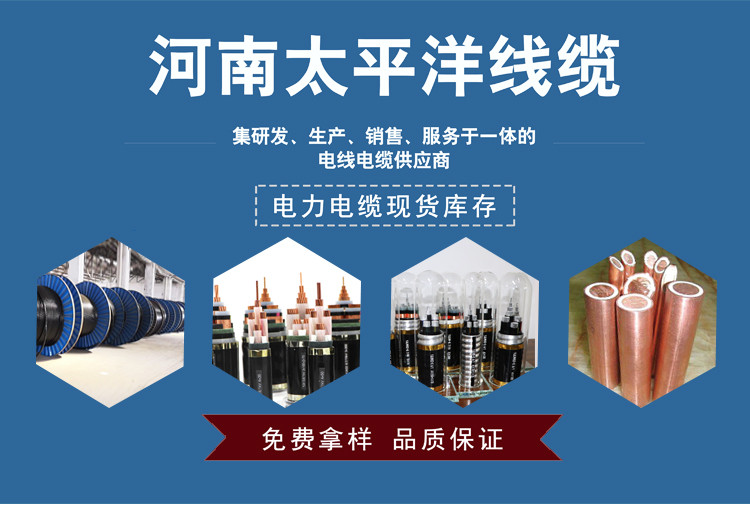 工程电缆品牌 工程电缆报价