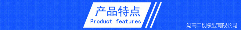 产品特点