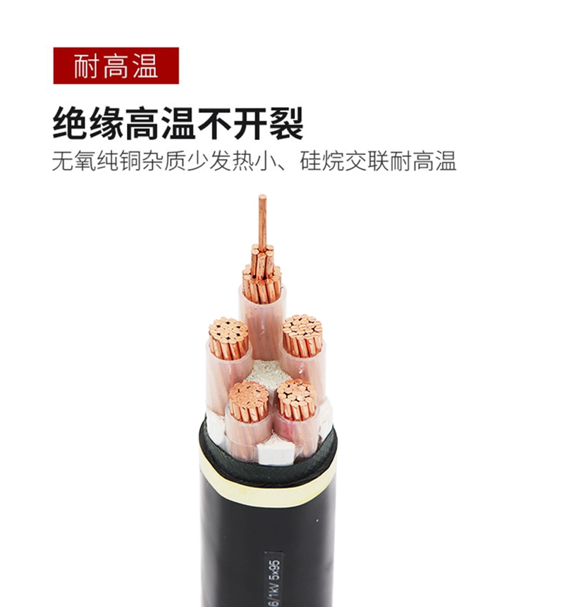 绝缘电力电缆 电力电缆价格 电力电缆厂