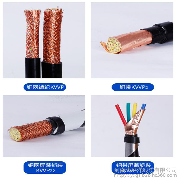 五芯控制电缆 kvv控制电缆 控制电缆价格
