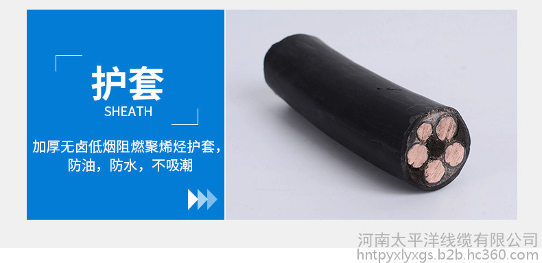 yjy电力电缆 低烟无卤电缆 阻燃耐火电缆