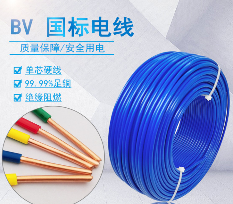电线电缆批发 阻燃电缆 电力电缆厂