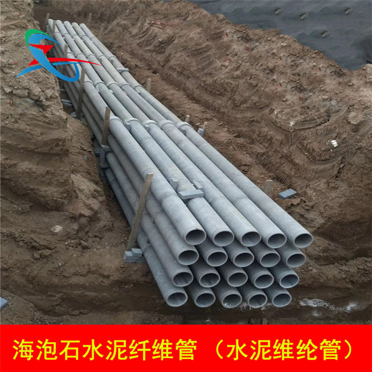 海泡石电缆管 维纶电缆管 维纶水泥电缆管