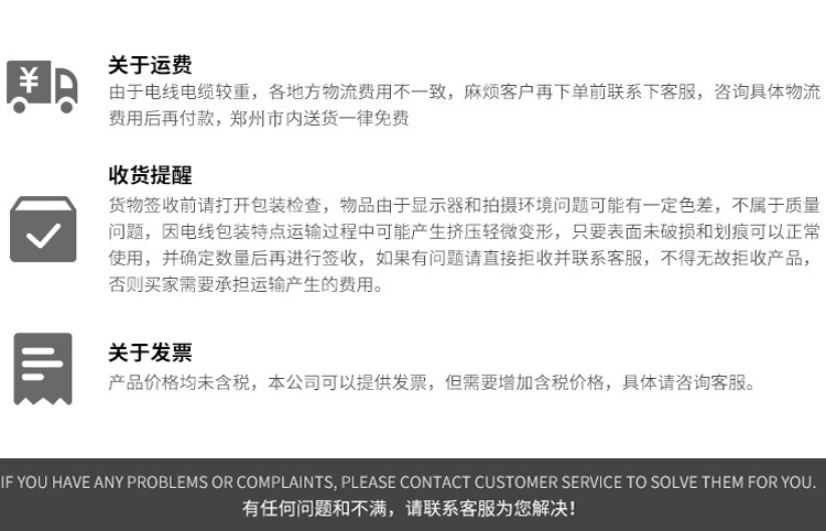 工程用电缆型号
