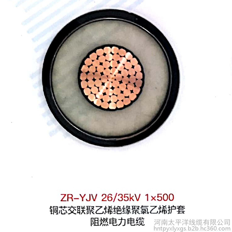 高压电缆厂家 铠装电缆价格 阻燃电缆