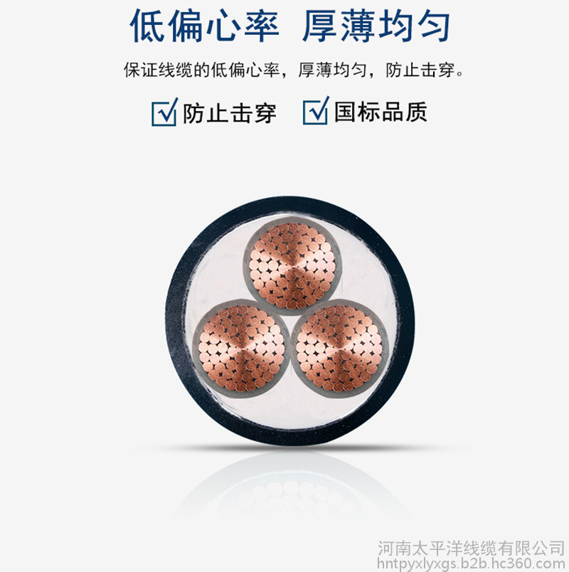 郑州电力电缆厂家-河南太平洋线缆-电力电缆厂家供应铜芯电力电缆 国标电力电缆