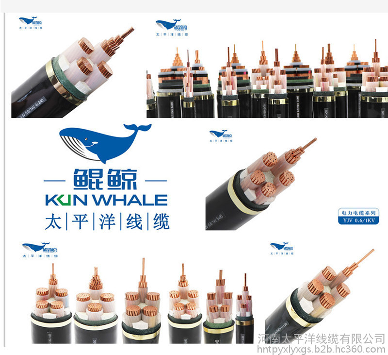郑州电力电缆厂家-河南太平洋线缆-电力电缆厂家供应铜芯电力电缆 国标电力电缆