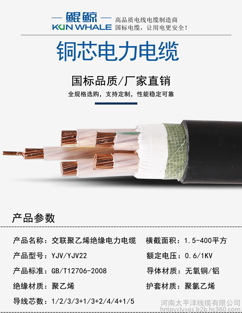 郑州电力电缆厂家-河南太平洋线缆-电力电缆厂家供应铜芯电力电缆 国标电力电缆