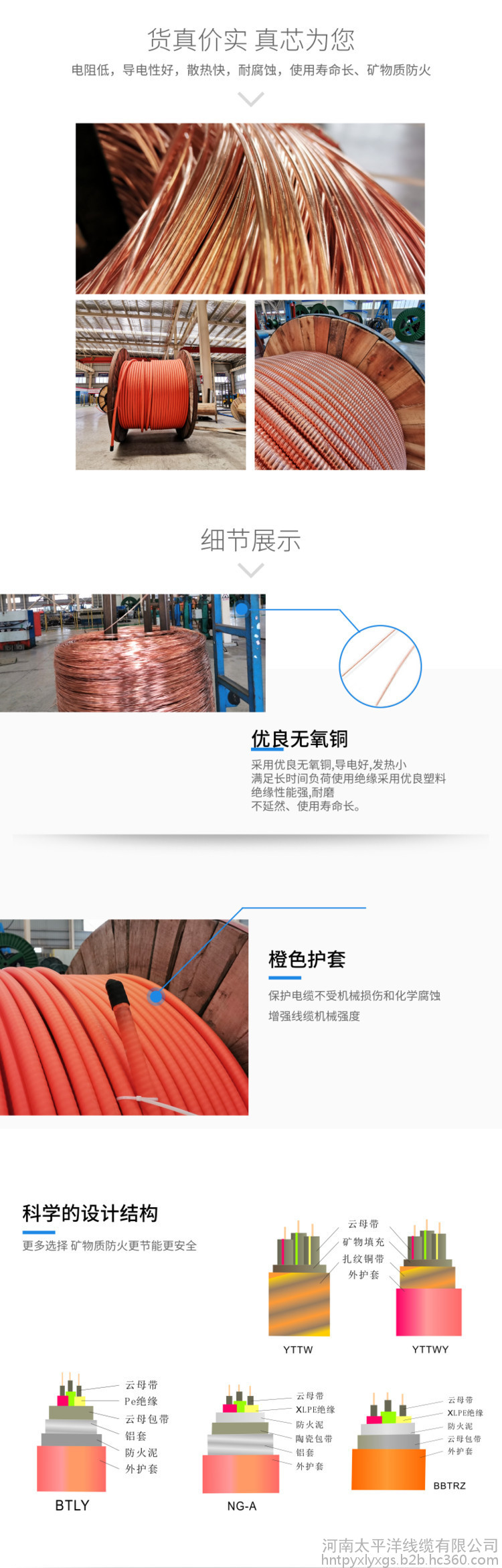 耐火电缆 绝缘电缆 矿物质防火电缆 厂家直供