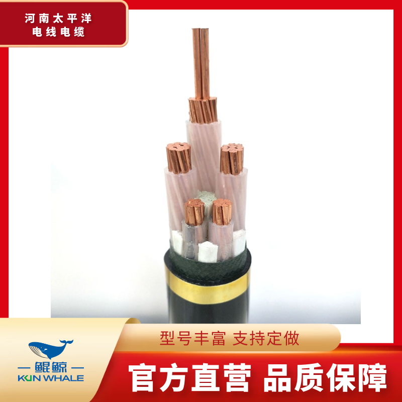 铜芯YJV3*50+2*25电缆价格 五芯阻燃电缆 电力电缆