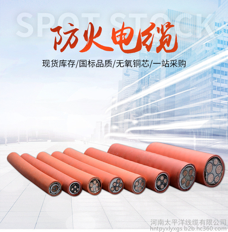 防火电缆 矿物质绝缘电缆 河南电力电缆厂家