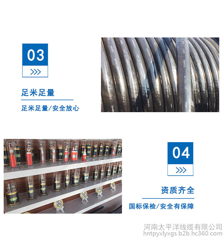 河南太平洋线缆 YJV 4×185铜电缆国标低压阻燃电缆 电力电缆