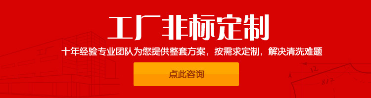 非标定制