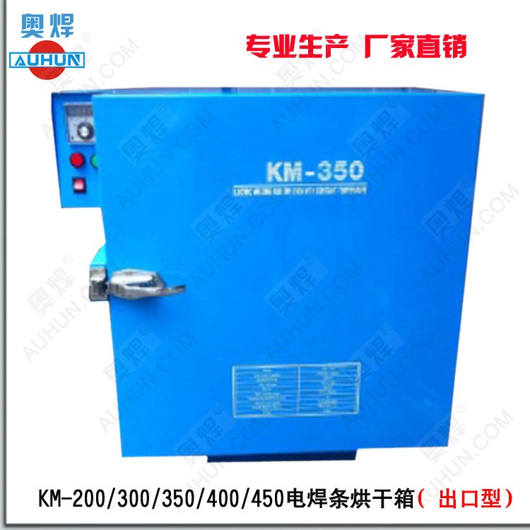 KM-350A