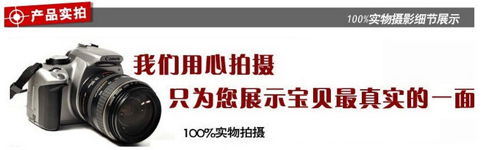产品实拍