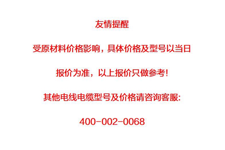 铝芯电缆价格