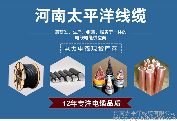 交联电力电缆 交联电线电缆 高低压电力电缆现货