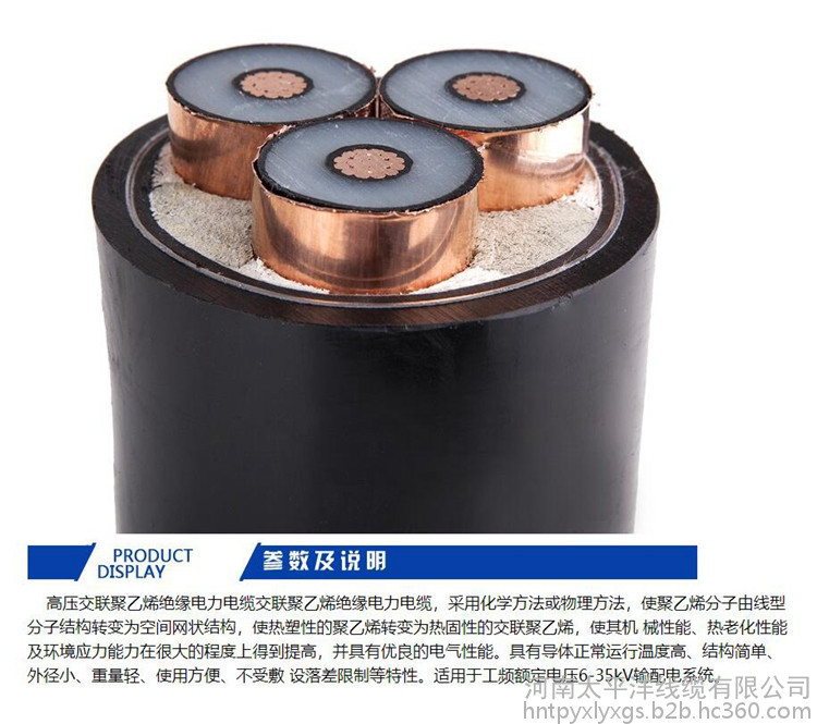 高压铜芯电缆价格 10kv电缆价格 yjv22电缆价格