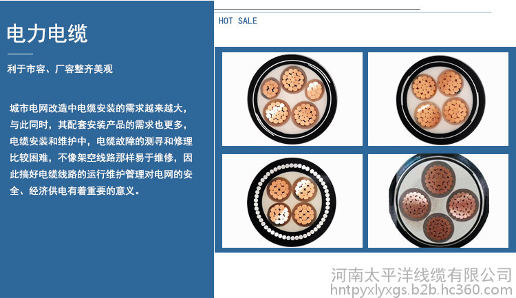 阻燃铠装电缆