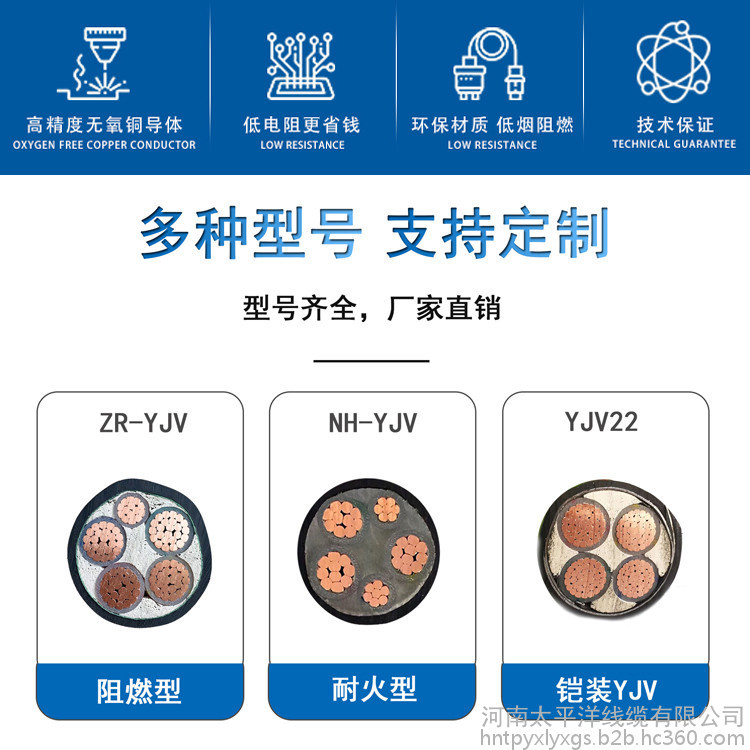 耐火阻燃电缆型号齐全