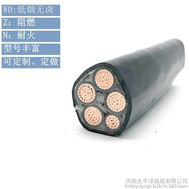 耐火阻燃电缆型号 焦作阻燃耐火电缆价格 