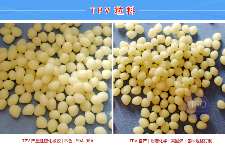 TPV阻燃电动工具