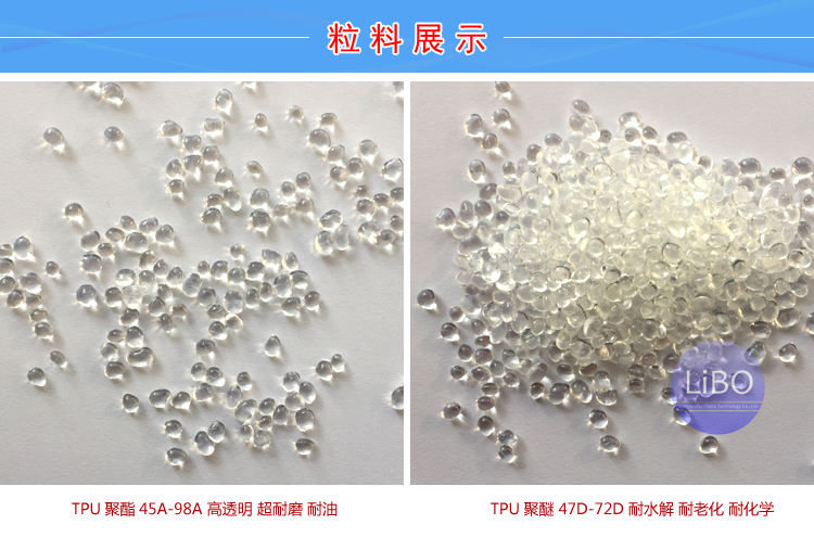 TPU阻燃电动工具