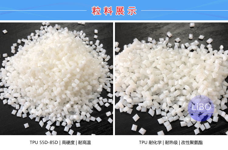TPU阻燃电动工具