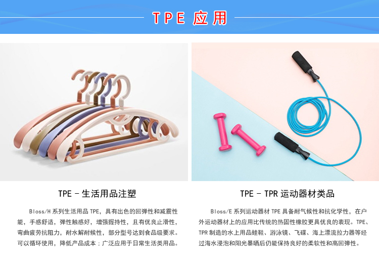 TPE阻燃电动工具
