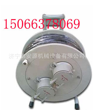 防爆检修电缆盘