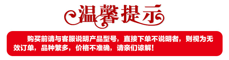 温馨提示