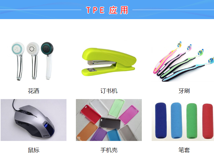 TPE包胶电动工具