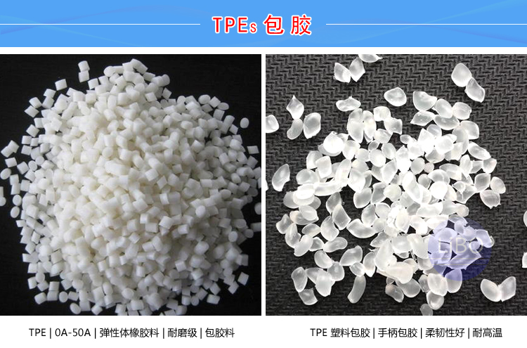 TPE包胶电动工具