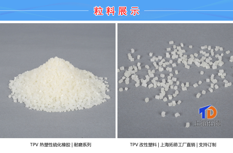 TPV包胶电动工具