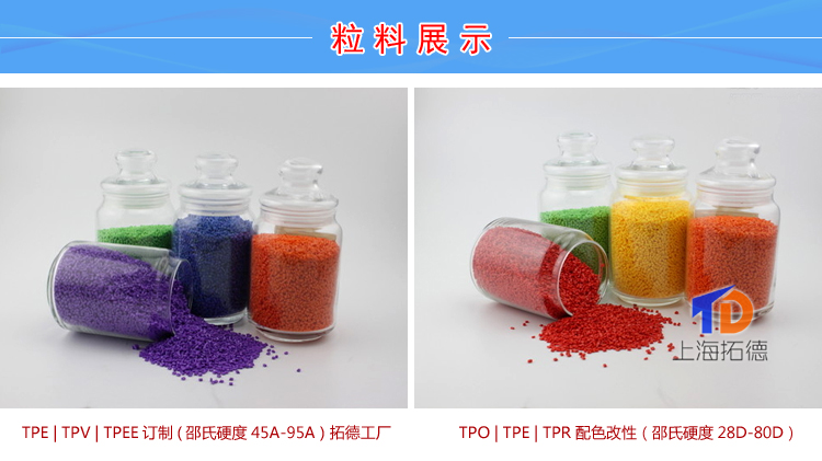 TPV包胶电动工具