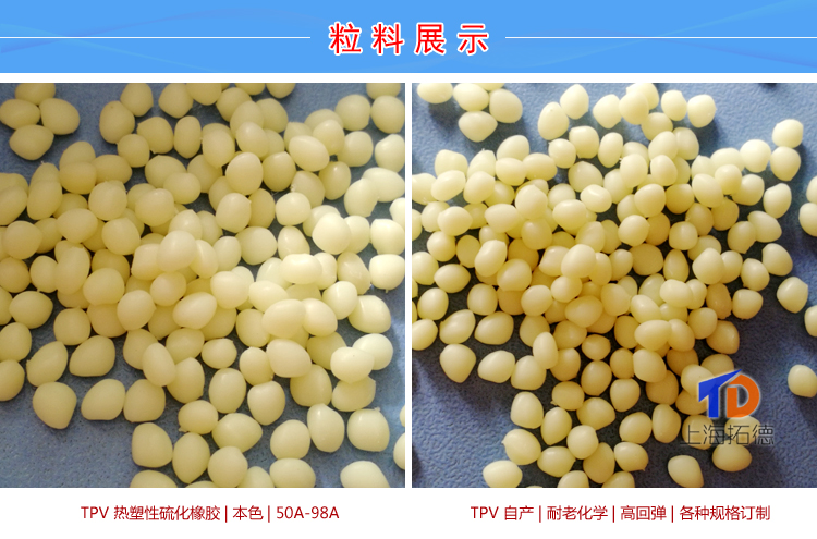 TPV包胶电动工具
