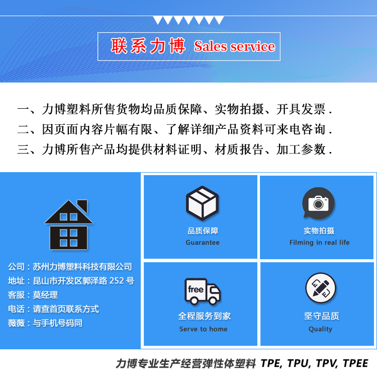 TPV包胶电动工具