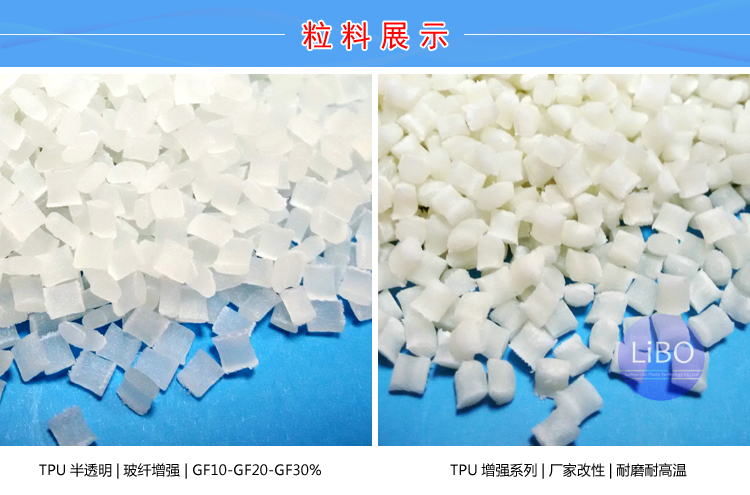 TPU电动工具包胶