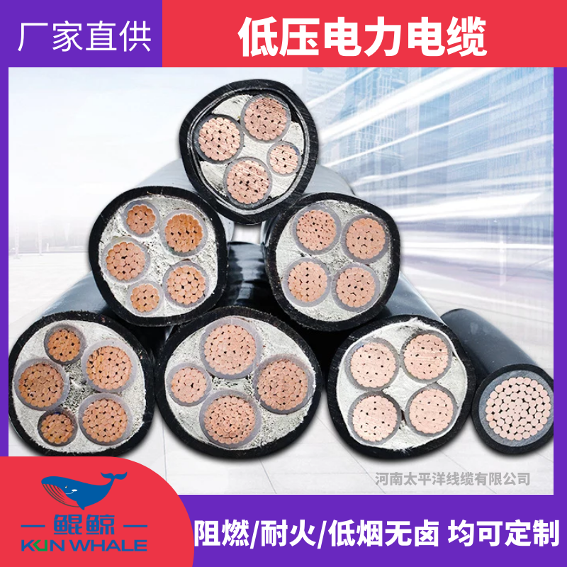 五芯电线电缆价格 电力电缆批发 电线电缆的厂家