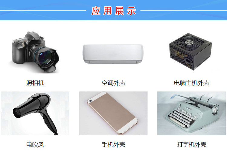 TPV双色包胶电动工具