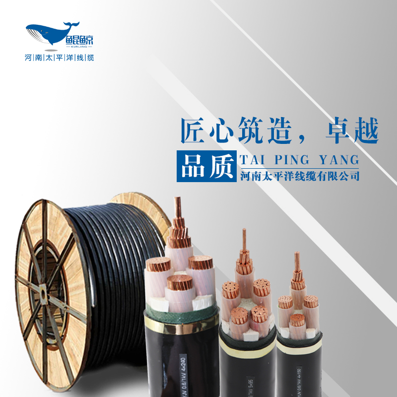zr-yjv22-4*300国标铜芯阻燃铠装低压 电力电缆