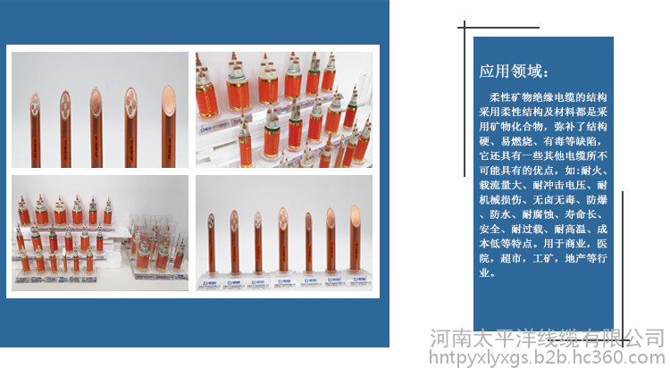 矿物绝缘电缆生产厂家供应矿物绝缘电缆 bttz矿物绝缘电缆型号